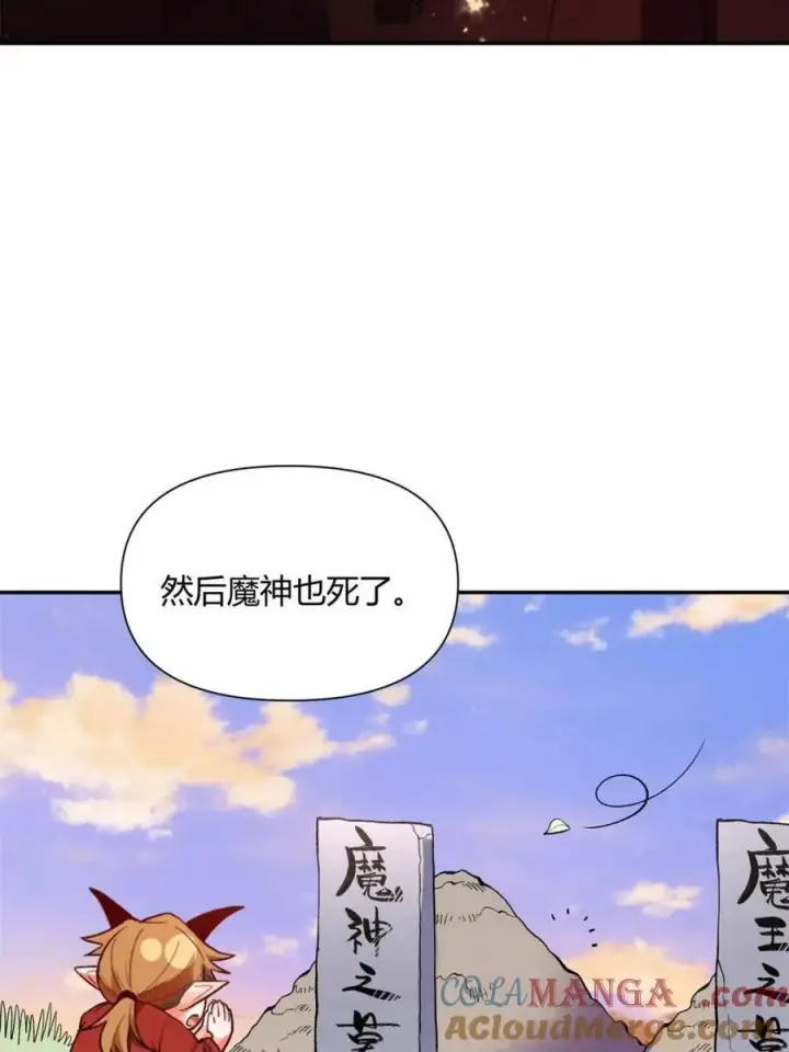 漫画《原来我是修仙大佬》第446话 446话第10张图
