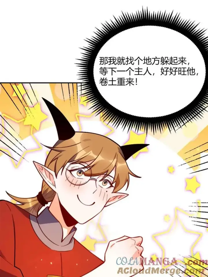 漫画《原来我是修仙大佬》第446话 446话第13张图