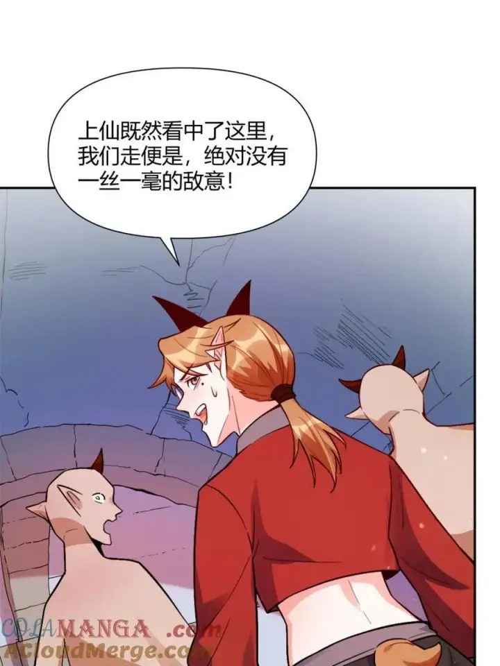 漫画《原来我是修仙大佬》第446话 446话第16张图