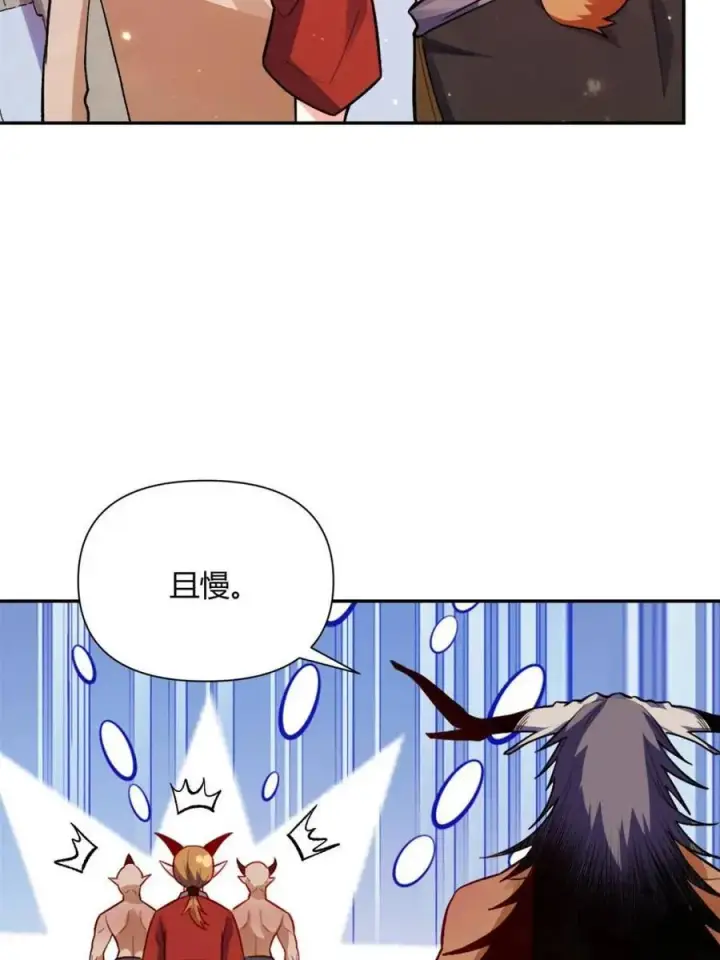 漫画《原来我是修仙大佬》第446话 446话第17张图