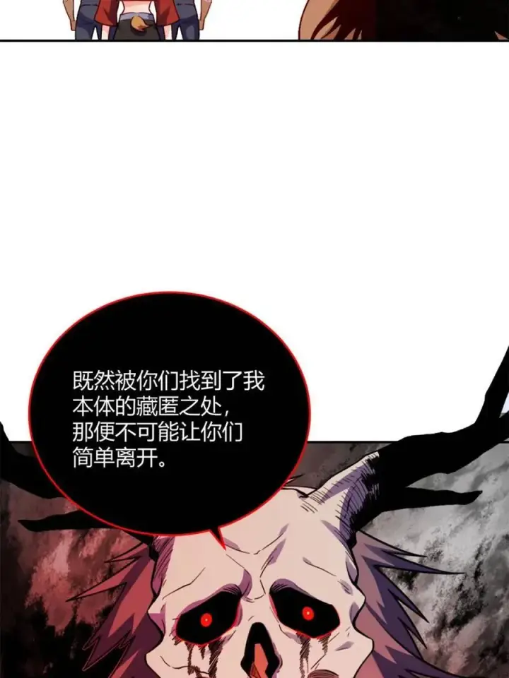 漫画《原来我是修仙大佬》第446话 446话第18张图