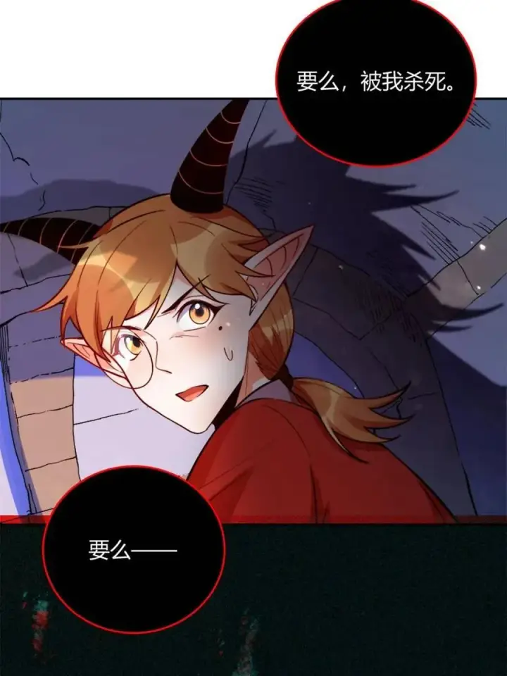 漫画《原来我是修仙大佬》第446话 446话第20张图