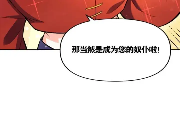漫画《原来我是修仙大佬》第446话 446话第26张图