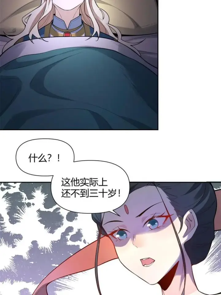 漫画《原来我是修仙大佬》第446话 446话第30张图