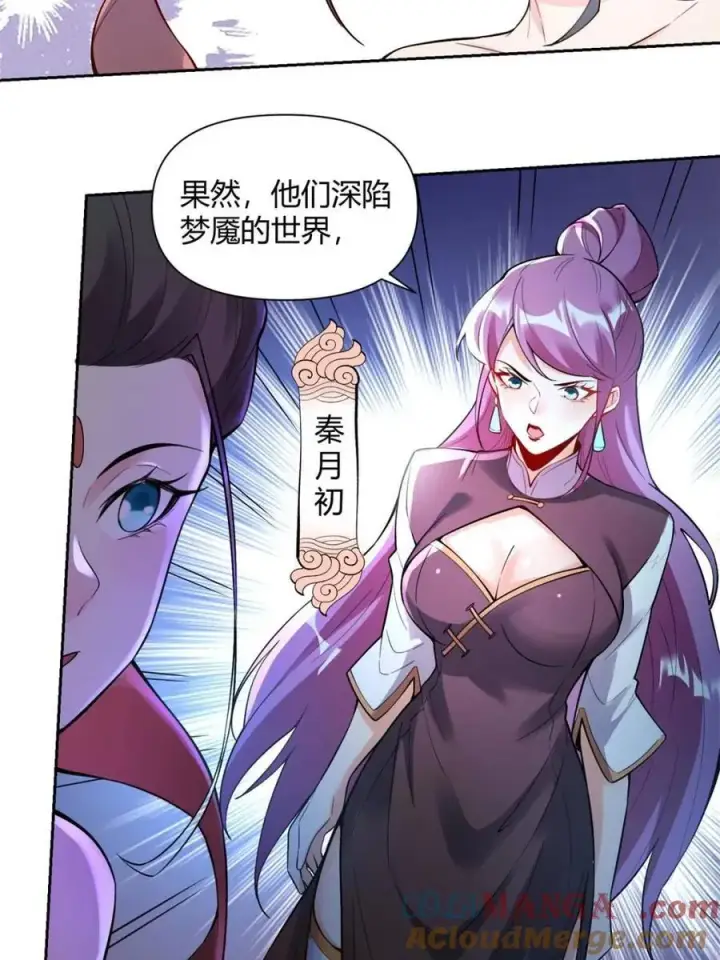 漫画《原来我是修仙大佬》第446话 446话第31张图
