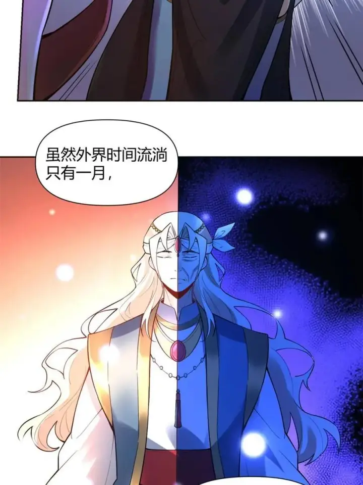 漫画《原来我是修仙大佬》第446话 446话第32张图