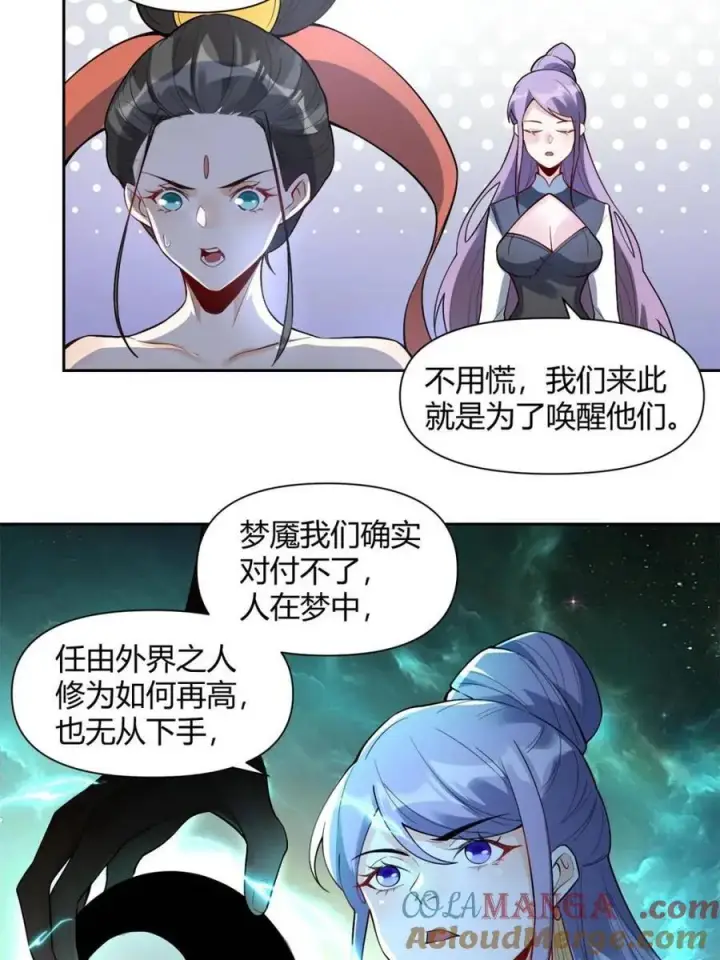 漫画《原来我是修仙大佬》第446话 446话第37张图