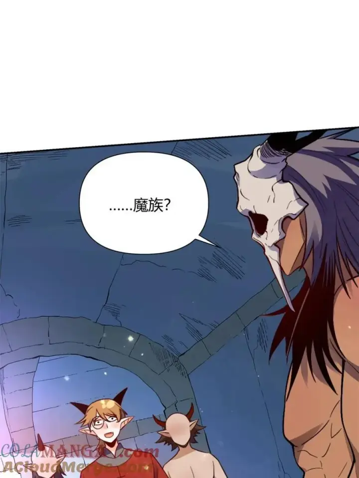 漫画《原来我是修仙大佬》第446话 446话第4张图