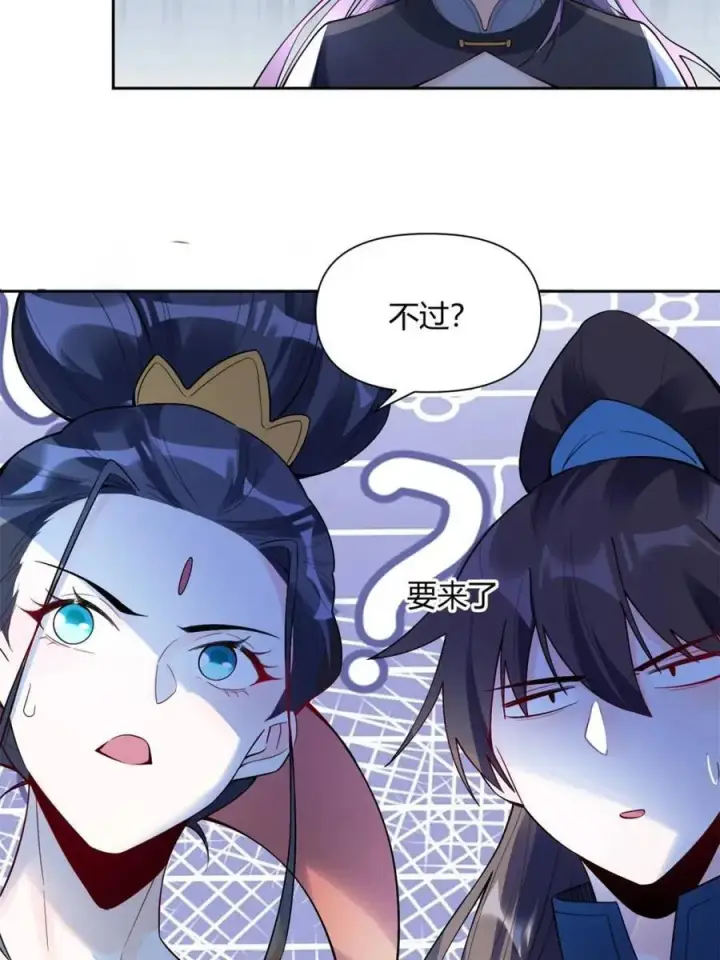 漫画《原来我是修仙大佬》第446话 446话第41张图