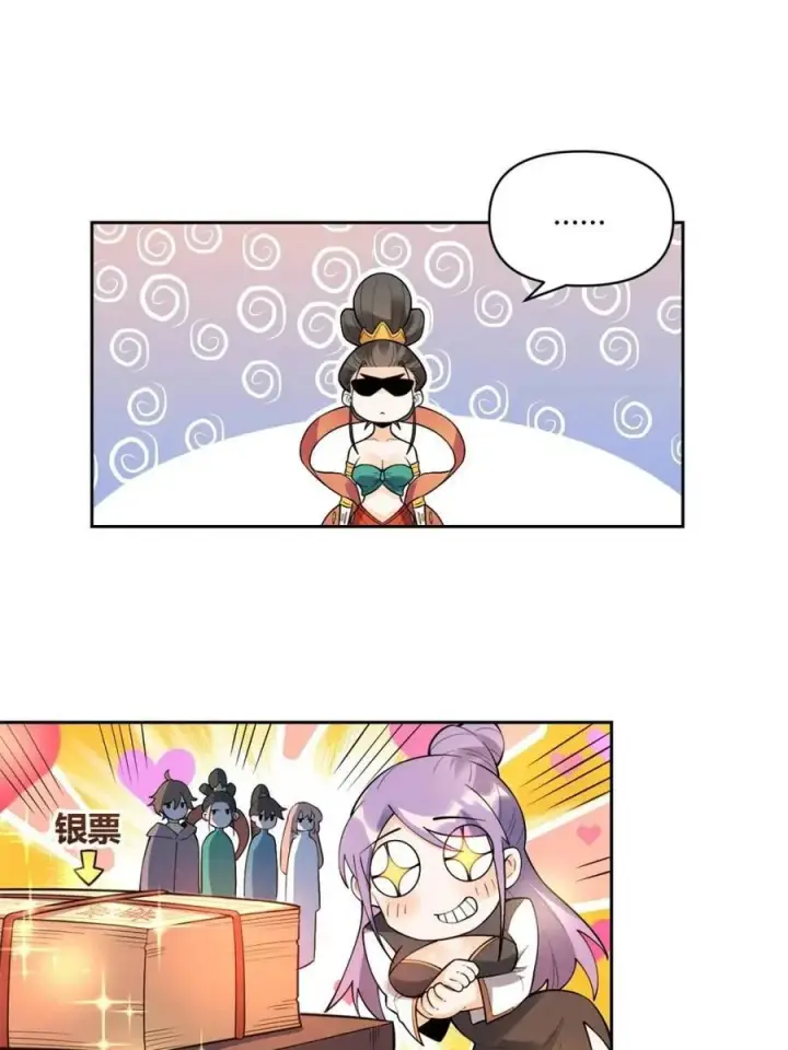 漫画《原来我是修仙大佬》第446话 446话第44张图