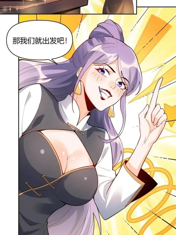 漫画《原来我是修仙大佬》第446话 446话第45张图