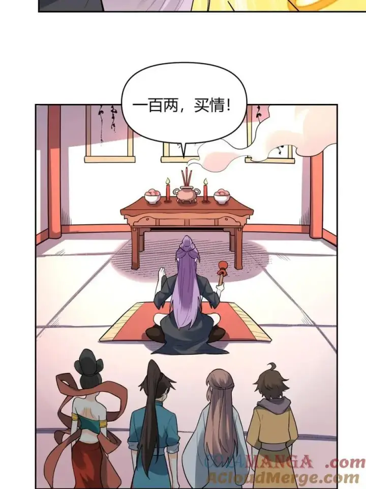 漫画《原来我是修仙大佬》第446话 446话第46张图