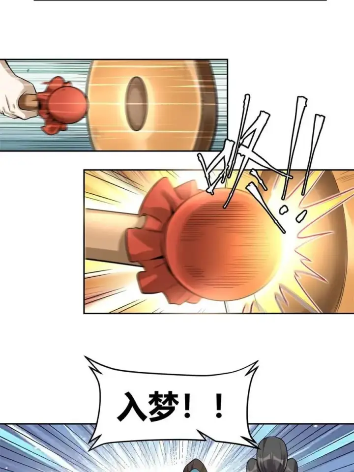 漫画《原来我是修仙大佬》第446话 446话第47张图