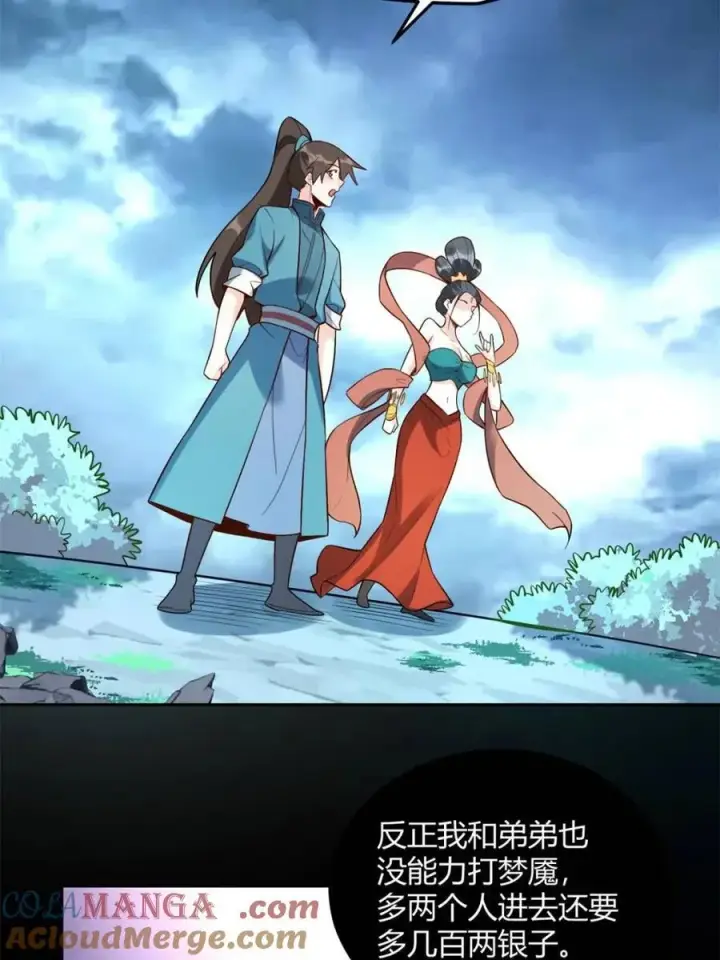 漫画《原来我是修仙大佬》第446话 446话第52张图