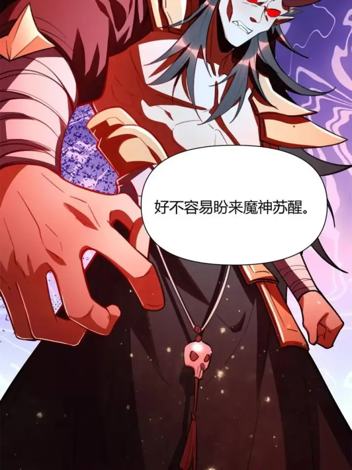 漫画《原来我是修仙大佬》第446话 446话第9张图