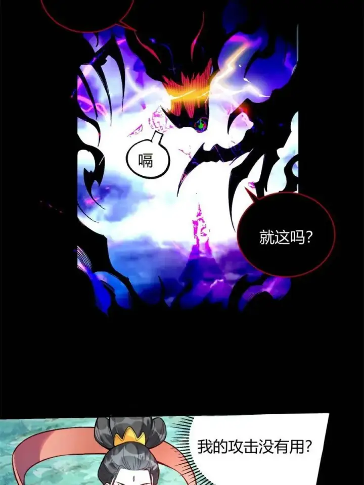 漫画《原来我是修仙大佬》第447话 447话第15张图