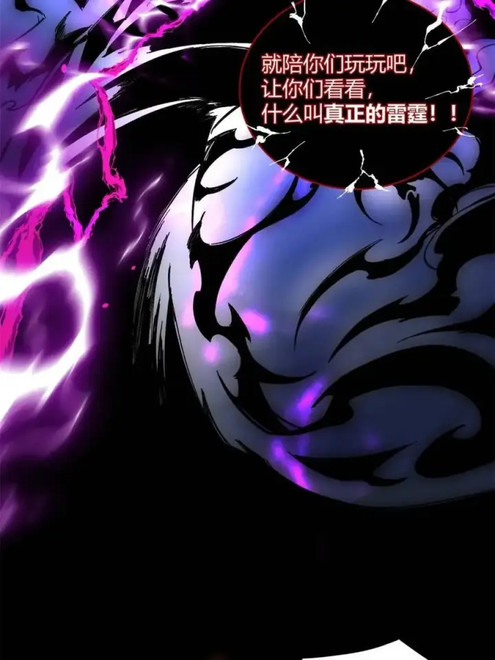 漫画《原来我是修仙大佬》第447话 447话第17张图