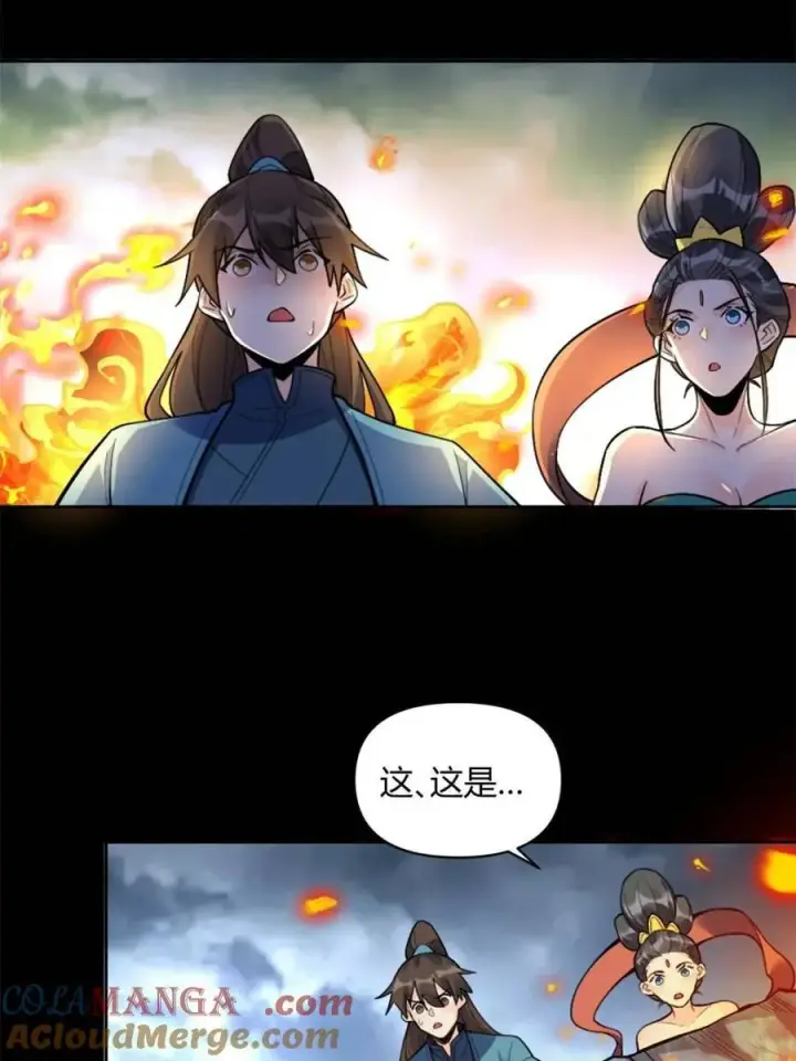 漫画《原来我是修仙大佬》第447话 447话第22张图