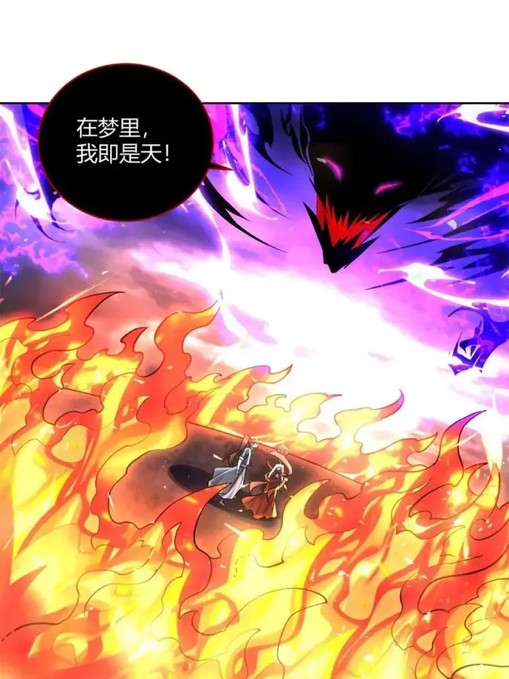 漫画《原来我是修仙大佬》第447话 447话第26张图