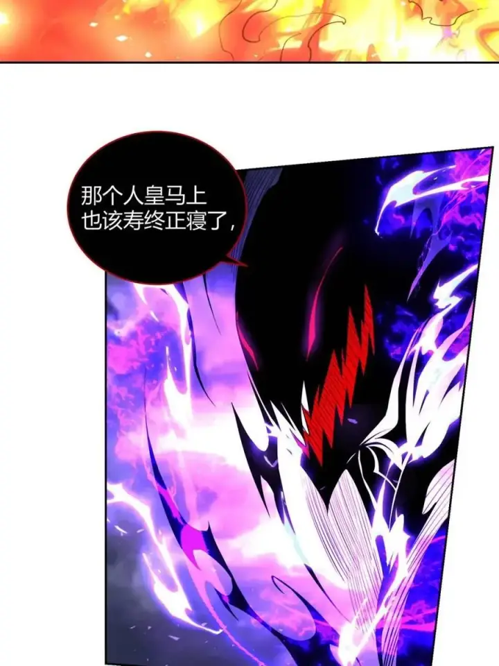 漫画《原来我是修仙大佬》第447话 447话第27张图