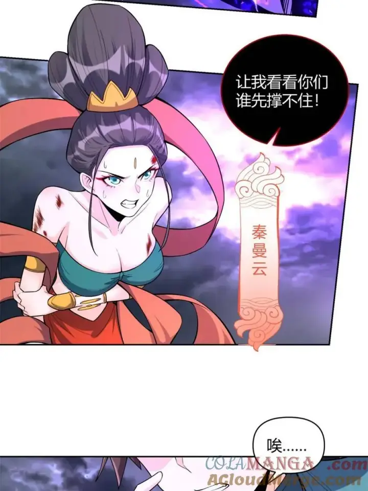 漫画《原来我是修仙大佬》第447话 447话第28张图