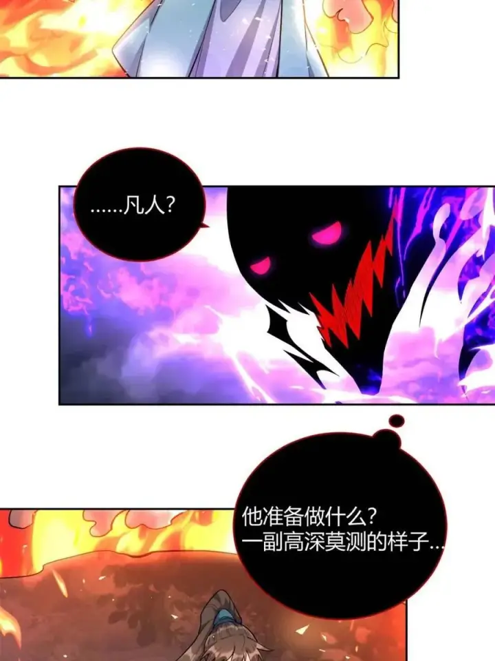 漫画《原来我是修仙大佬》第447话 447话第30张图