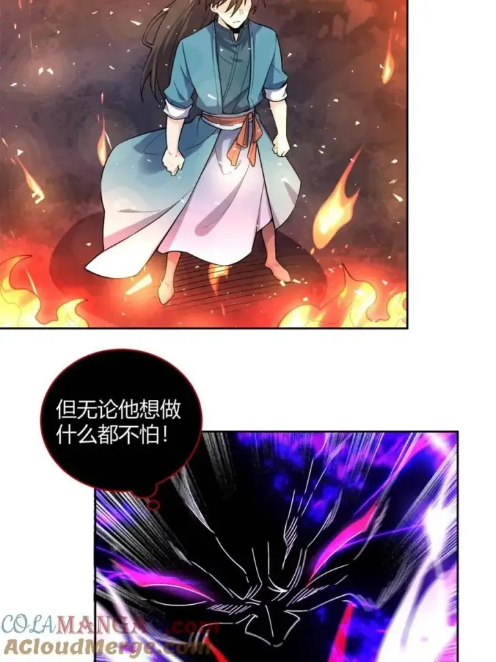 漫画《原来我是修仙大佬》第447话 447话第31张图