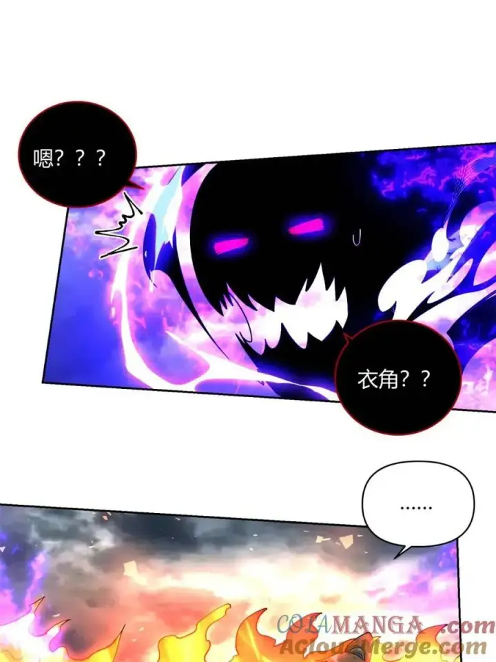 漫画《原来我是修仙大佬》第447话 447话第34张图