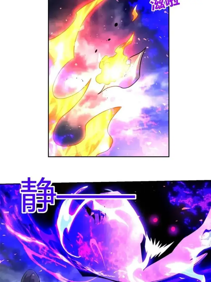 漫画《原来我是修仙大佬》第447话 447话第36张图