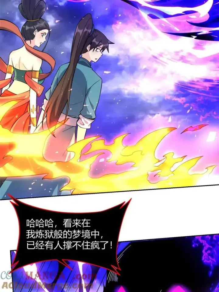 漫画《原来我是修仙大佬》第447话 447话第37张图