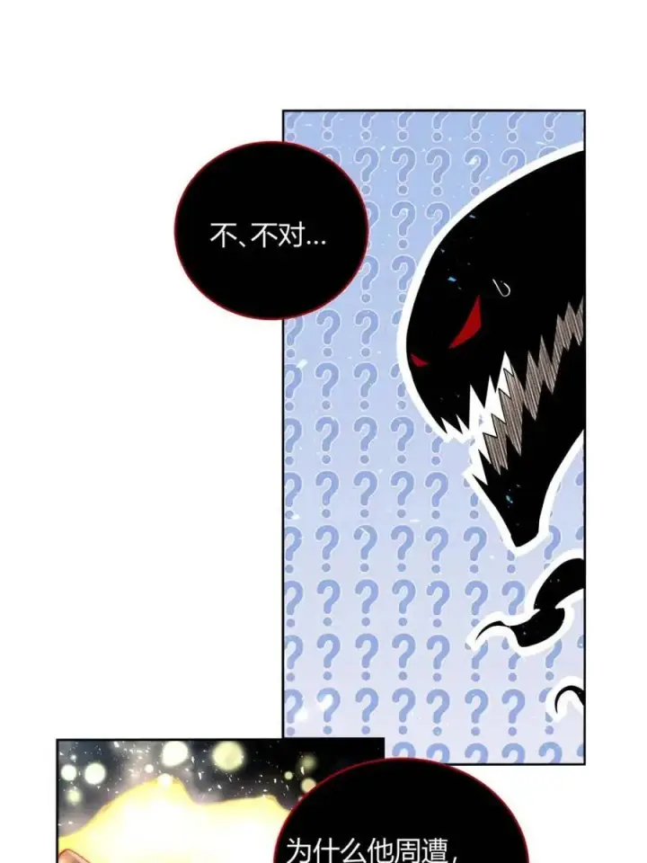 漫画《原来我是修仙大佬》第447话 447话第42张图