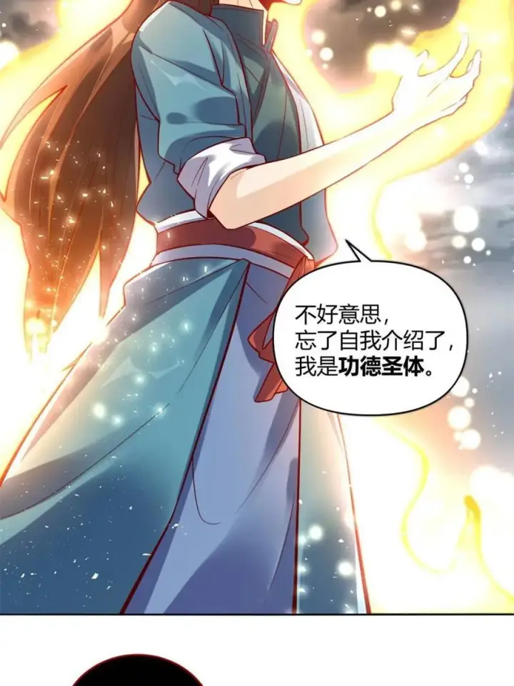 漫画《原来我是修仙大佬》第447话 447话第44张图
