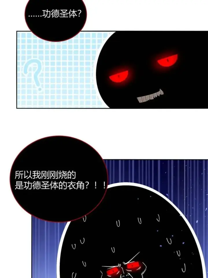 漫画《原来我是修仙大佬》第447话 447话第45张图