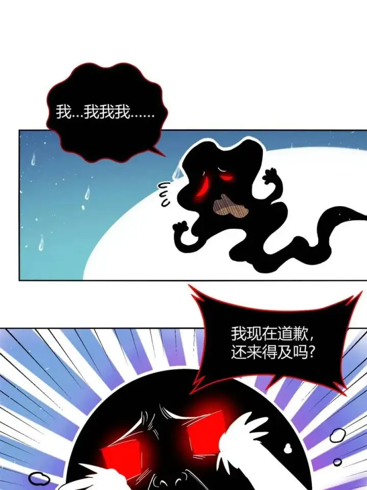 漫画《原来我是修仙大佬》第447话 447话第51张图