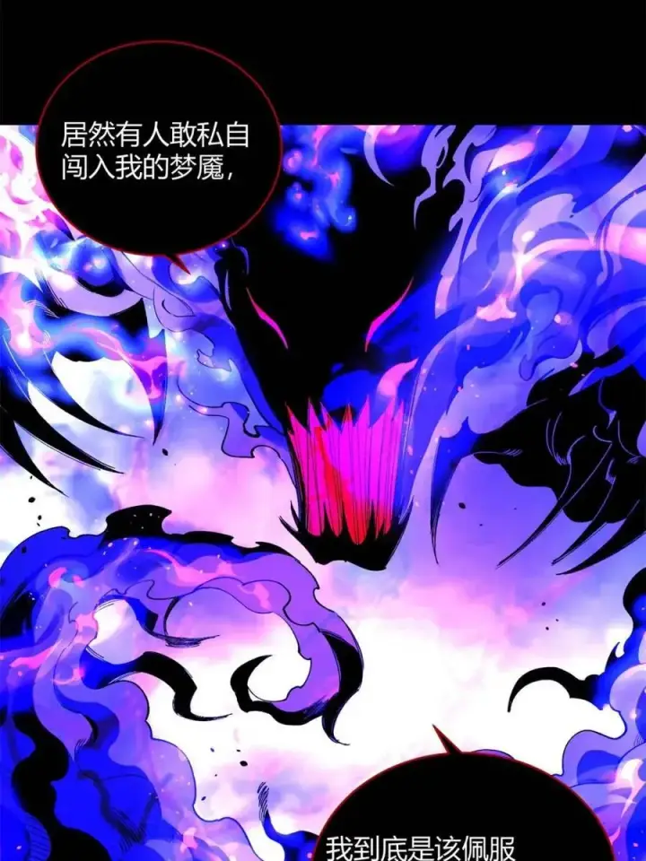 漫画《原来我是修仙大佬》第447话 447话第8张图