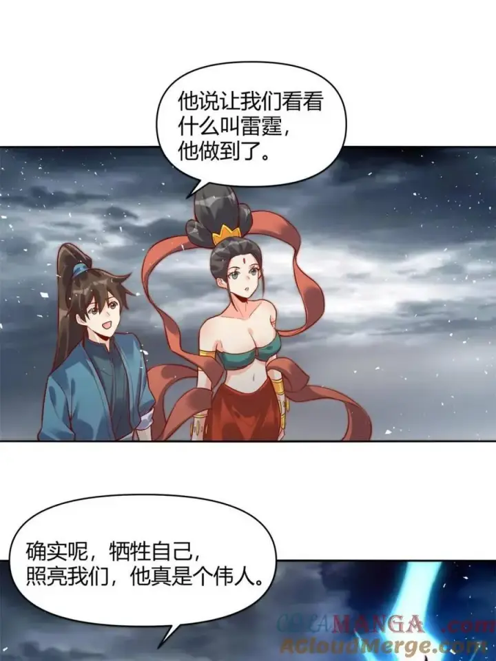漫画《原来我是修仙大佬》第448话 448话第10张图