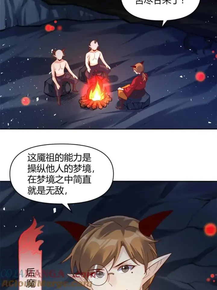 漫画《原来我是修仙大佬》第448话 448话第13张图