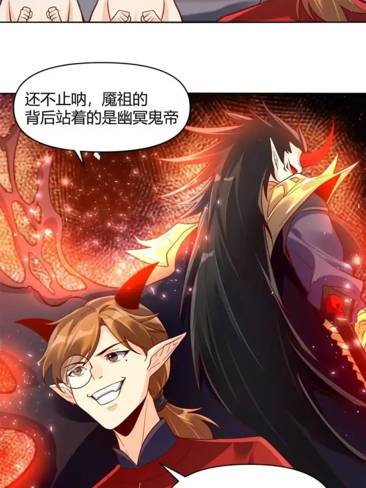 漫画《原来我是修仙大佬》第448话 448话第15张图