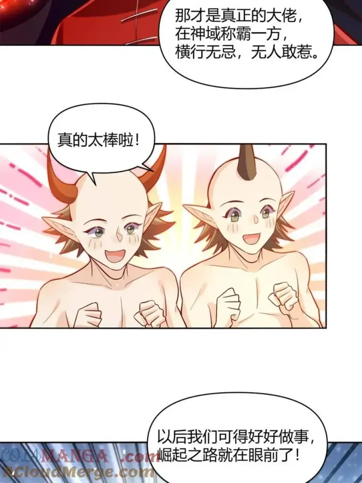 漫画《原来我是修仙大佬》第448话 448话第16张图