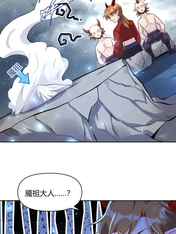 漫画《原来我是修仙大佬》第448话 448话第20张图