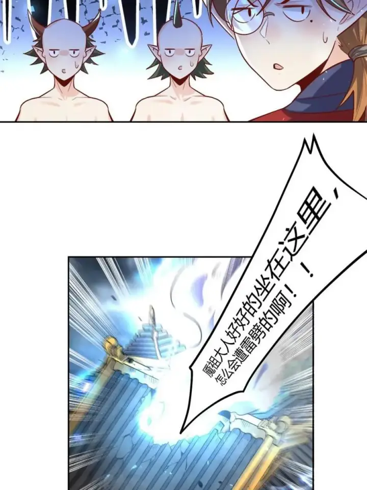 漫画《原来我是修仙大佬》第448话 448话第21张图