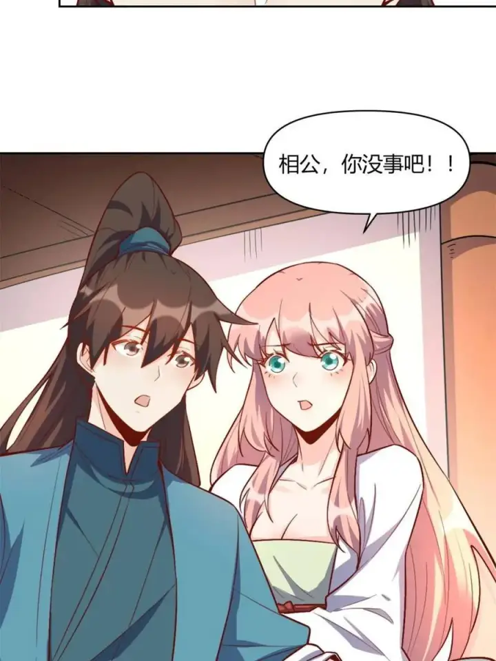漫画《原来我是修仙大佬》第448话 448话第23张图