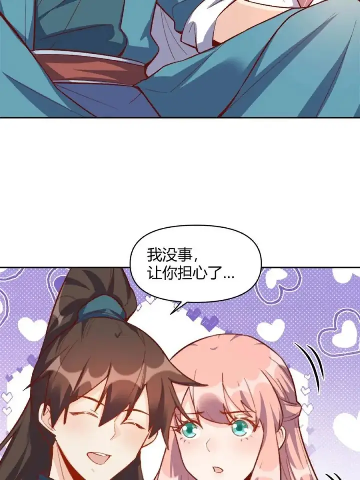 漫画《原来我是修仙大佬》第448话 448话第24张图