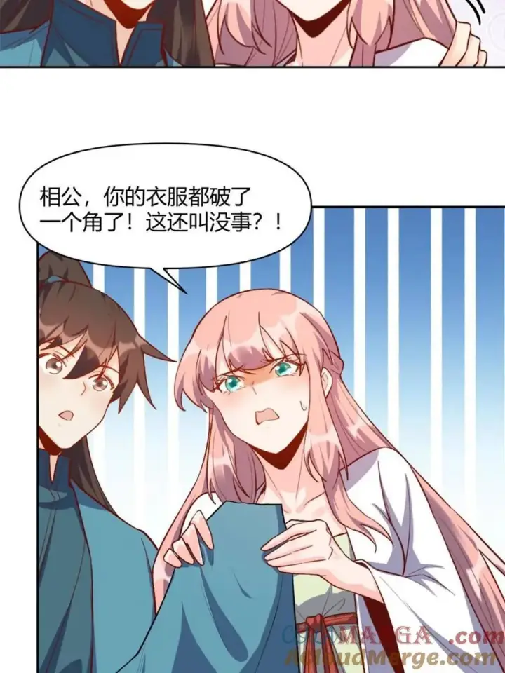 漫画《原来我是修仙大佬》第448话 448话第25张图