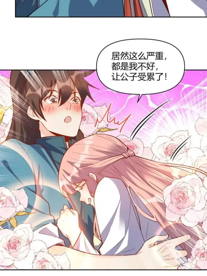 漫画《原来我是修仙大佬》第448话 448话第26张图