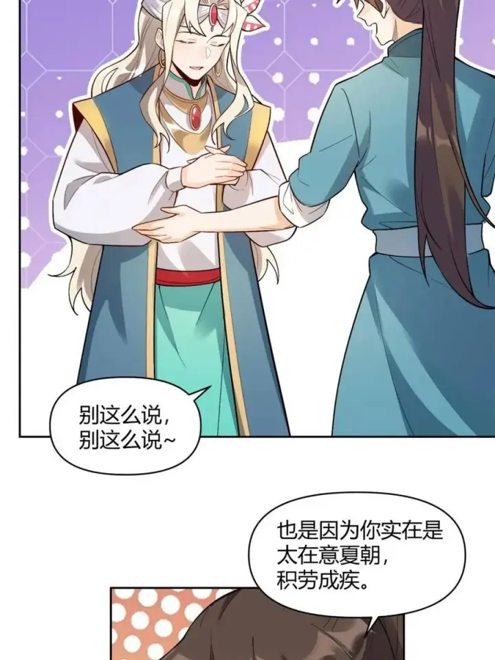 漫画《原来我是修仙大佬》第448话 448话第32张图