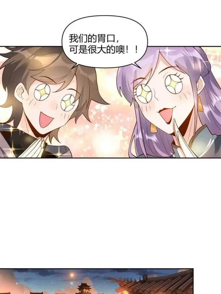 漫画《原来我是修仙大佬》第448话 448话第39张图