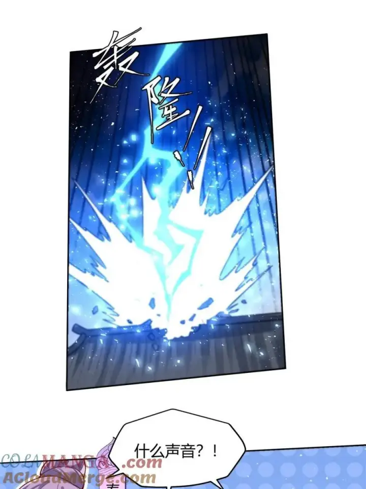 漫画《原来我是修仙大佬》第448话 448话第4张图