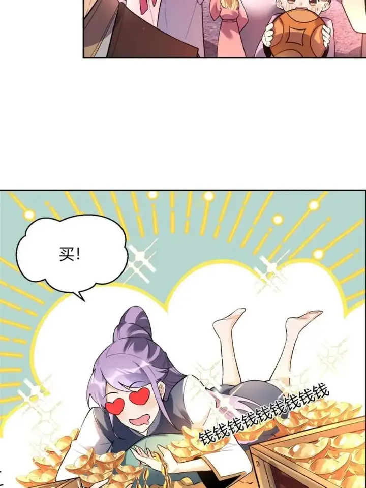 漫画《原来我是修仙大佬》第448话 448话第41张图