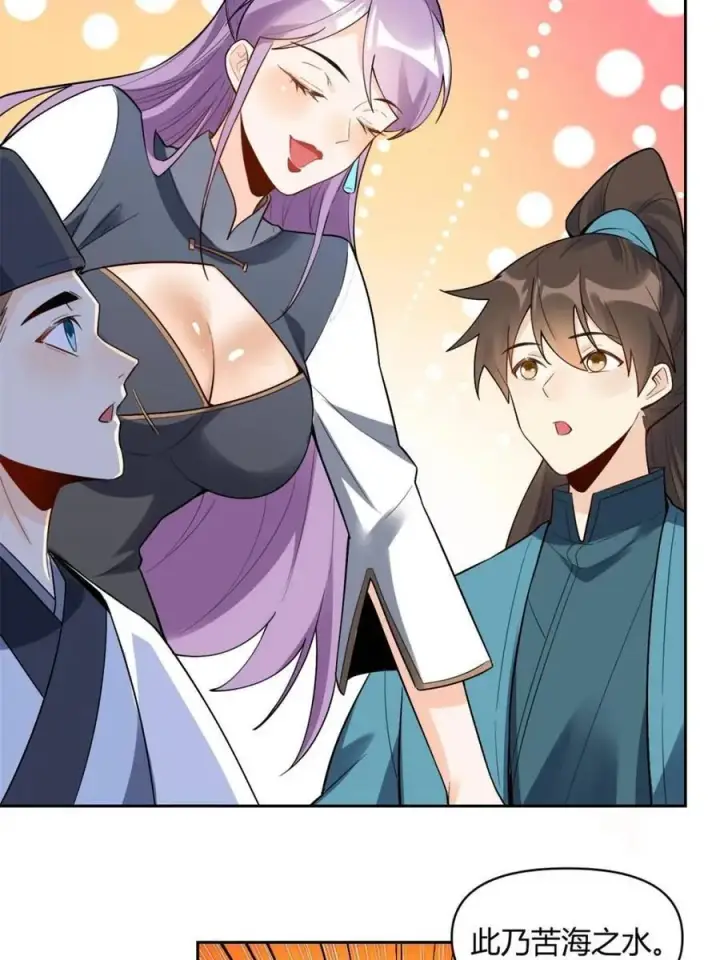 漫画《原来我是修仙大佬》第448话 448话第48张图